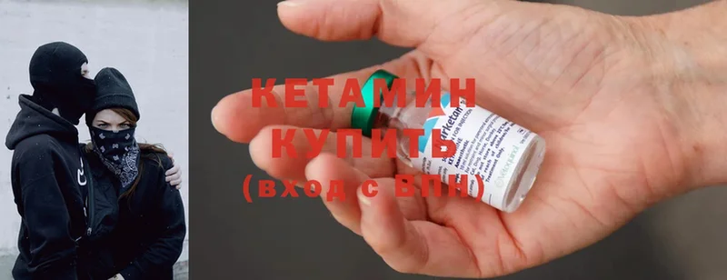 это как зайти  Макаров  КЕТАМИН ketamine 