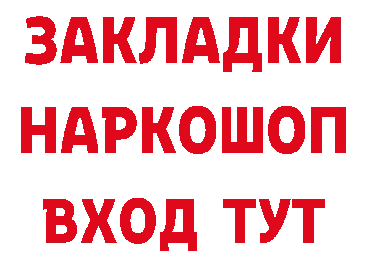 БУТИРАТ Butirat зеркало это кракен Макаров